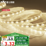 雷士（NVC） LED灯带多米装 吊顶高亮防水暗槽灯条2835-60珠20米装暖白光