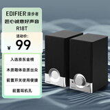 漫步者（EDIFIER）R18T 2.0木质电脑音响  台式笔记本桌面音响 游戏音响  黑色