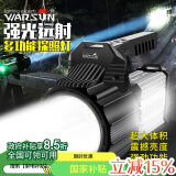 Warsun D498探照灯led强光手电筒充电灯应急灯手提探照灯超亮户外远射