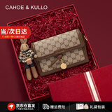 CAHOE KULLO官网轻奢侈包包女包2025年新款百搭女款单肩包女士高端斜挎包品牌 棕色-生日礼物礼盒款 夏季实用走心高级感送闺蜜
