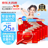 国风红源达多糖铁复合物胶囊100粒 孕期补铁哺乳期女性儿童补铁