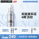 露得清三抗超A醇面霜抗皱修复早C晚A晚霜30ml淡化细纹护肤品520礼物