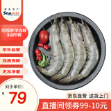 禧美海产 厄瓜多尔白虾 无冰净重3.6斤/盒(加大号)75-90只 盐冻 海鲜水产