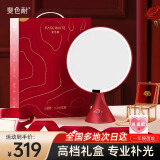 斐色耐小蛮腰化妆镜带灯led桌面梳妆镜日光高清智能镜子网红美妆镜520礼物送女友送老婆实用生日礼物 喜庆红【智能款】