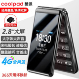 酷派（Coolpad）老年人手机4G全网通翻盖老年机全新大字体大声音大屏超长待机老人学生按键功能机K60 黑色