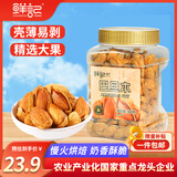鲜记 巴旦木500g/罐 每日坚果炒货干果 手剥薄壳笑口扁桃仁 年货送礼