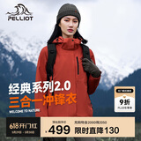 伯希和（Pelliot）[成毅同款]山野2.0冲锋衣男女三合一外套春秋夹克12340106红M