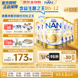 雀巢（Nestle）超级能恩 适度水解 益生菌 婴幼儿奶粉 4段  800g/罐*6 2岁以上