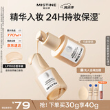 Mistine蜜丝婷银盾粉底液遮瑕持久水润保湿提亮肤色干皮生日礼物