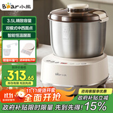 小熊（Bear）和面机3.5L 揉面机厨师机 全自动家用多功能智能活面搅面机 面包面粉发酵醒面 国家补贴HMJ-D35P1