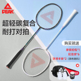 匹克羽毛球拍碳复合耐打成人学生套装训练比赛拍含羽毛球黑/白