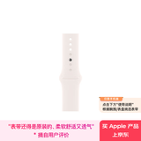 Apple/苹果 42毫米M/L码 淡桃粉色运动型表带 适用42毫米的S11/10 苹果表带
