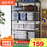溢彩年华置物架厨房用具收纳架多功能储物货架杂物架【加粗五层60cm】2395