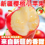 阿克苏苹果【稀有品种】新疆阿克苏樱桃小苹果红富士新鲜水果脆甜一整箱 【来自北纬41度的甜】新疆樱桃小小苹果 甄选大果【带箱9.5-10斤】