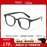 万新（WAN XIN） 近视眼镜防蓝光辐射非球面现片配眼镜框男女0-1500度配成品眼镜 TR90-全框-1908BK-黑色 1.74多屏防蓝光镜片（近视酷薄）