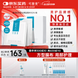 可复美重组胶原蛋白敷料方形10贴创面愈合敏感肌肤痤疮皮炎减轻色素沉着