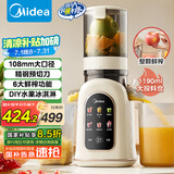 美的（Midea）原汁机 多功能家用智能电动榨汁机全自动果汁果蔬机渣汁分离 榨汁机MJ-ZZ12W3-39E