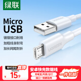 绿联安卓数据线MicroUSB充电线2A充电器快充电源线适用华为/小米vivo荣耀oppo三星手机小风扇充电宝1米