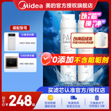 美的（Midea） 美的净水器滤芯-适用于X400S、MRO1790B-400G大麦、S400小多400-S1 套装-PAC+C2