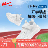 回力童鞋男童小白鞋新款夏季女童网面跑步鞋学生儿童运动鞋 白色（双网款） 31 （参考内长选择）