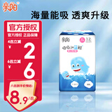 亲阳小蓝鲸拉拉裤LXXLXXXL婴儿干爽轻薄透气薄型透气尿不湿宝宝成长裤 亲阳全包臀拉拉裤XL12片