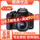 佳能/Canon 500D 600D  700D 750D 760D 800D 二手单反相机 95新 9新 佳能500D 18-55  防抖 套机 套机