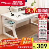 雅美乐电脑桌电竞桌 加厚实木芯电脑桌办公桌子学习书桌YSZ189