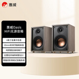 惠威（HiVi）Oasis（绿洲）无源HiFi音箱高保真书架hifi音响 客厅书房电视电脑音箱 需搭配功放