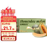 京鲜生 哈密瓜/西州蜜 2粒装 净重5-7斤 单果2.5斤起 生鲜水果礼盒