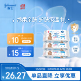 强生（Johnson）清爽洁肤婴儿湿巾80抽*3包 3倍温和洁净因子宝宝儿童新生儿湿纸巾