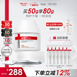薇诺娜舒缓特护滋润霜50g修护补水保湿乳液面霜护肤品化妆品