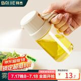 拜杰雾化喷油壶玻璃油瓶家用厨房高压防漏调料瓶不挂油酱油瓶醋壶