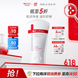 薇诺娜极润保湿洁面乳80g温和清洁补水保湿洗面奶男女护肤品