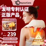 WayourCare德国颈椎按摩器按摩披肩肩颈按摩器斜方肌腰背腿部颈部按摩仪按摩枕送生日母亲节礼物送妈妈实用女 肩颈抓揉按摩器 礼盒装