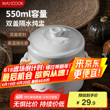 美厨（maxcook）炖盅陶瓷炖盅 燕窝炖盅炖鸡汤蛋羹 隔水蒸隔水炖罐550ml MCTC7254