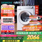 西门子（SIEMENS）小晶钻智净版 10公斤滚筒洗衣机全自动家用 隐形触控 智能除渍 防过敏 WG52H1U00W 家电国家补贴