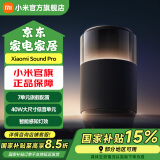 小米（MI）Xiaomi Sound Pro高保真智能音箱 蓝牙音箱 智能低音炮音箱 无损大声量音乐银河氛围交互灯音箱