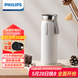飞利浦（PHILIPS）保温杯316不锈钢男女士泡茶水杯子智能显示温度高颜值生日礼物