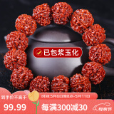 沐玛金刚菩提子手串手链108男女士原籽佛珠文玩古手持念珠母亲节礼物 精挑高密机刷款五瓣19-20mm深度清理+工具