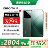 小米14 徕卡镜头 小米5G手机 国家补贴 岩石青 16GB+512GB