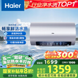 海尔（Haier）【JH7】80升电热水器 无垢鲜活水净水洗 国家补贴20% 免清洗 3300W变频节能速热 家用储水式