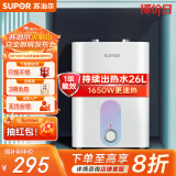 苏泊尔（SUPOR）[家电国家补贴至高20%]一级能效 6.8L电热水器 小厨宝厨房速热式 1650W储水式热水宝 E06-UK05