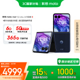 摩托罗拉 联想moto razr 50 Ultra 4英寸全功能大外屏 第5代折叠屏 悬停自由拍 5GAI手机 12+512GB复古丹宁