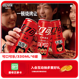 可口可乐可口可乐（Coca-Cola）碳酸汽水摩登罐饮料330ml*6罐