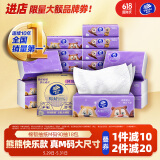 维达（Vinda）抽纸 棉韧3层90抽*18包M码 熊出没IP 快乐款 纸巾 新旧交替发