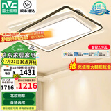 雷士（NVC） led吸顶灯 客厅大厅大瓦数客厅灯北欧灯具灯饰 现代简约客厅大灯 【俏影】220瓦高显智控客厅大灯