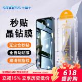 Smorss【2片秒贴除尘】适用荣耀GT钢化膜honor GT手机膜无尘秒贴神器全屏覆盖高清防摔抗指纹秒解锁贴膜