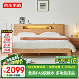 京东京造林中梦实木床 FAS级橡木加高床头柔光夜灯 主卧双人床1.8×2米