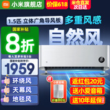 小米（MI）米家空调 1.5匹 巨省电pro 新一级能效 节能省电 变频冷暖家用卧室壁挂式自清洁舒适空调挂机 1.5匹 一级能效 （自然风35M3A1）