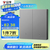 公牛（BULL）智能开关 语音/手动控制 无需联网 二位遥控开关 灰色GTQ212